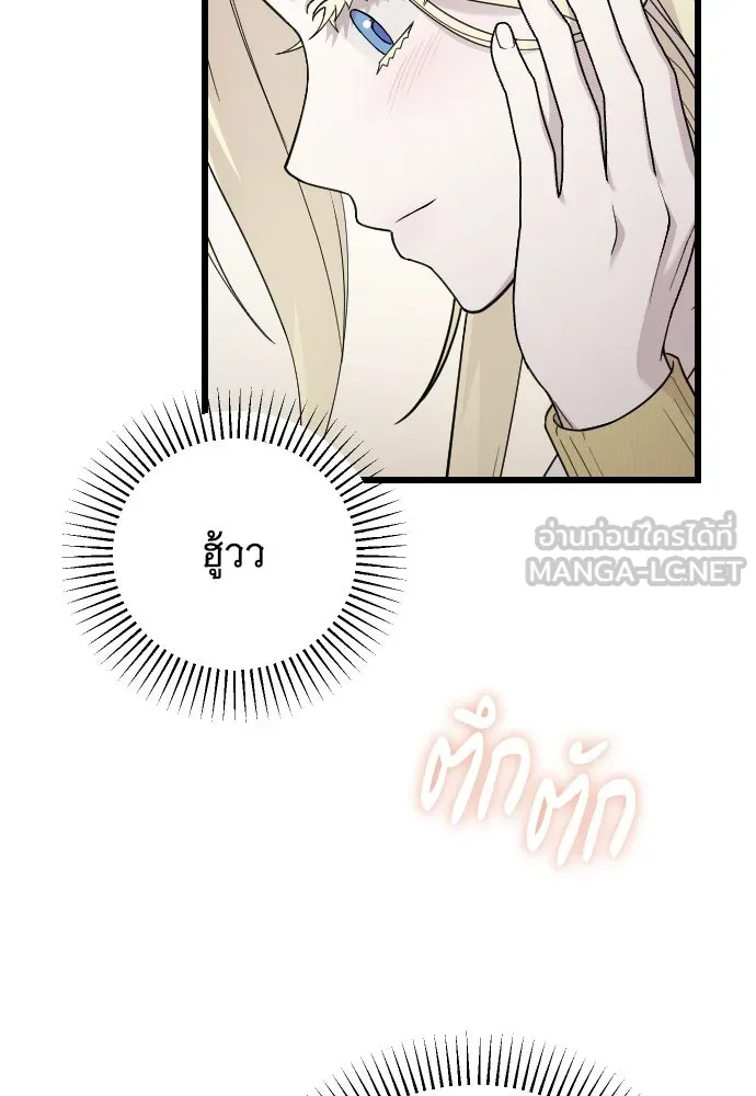 จำเลยหัวใจ ตอนที่ 74 รูปที่ 147