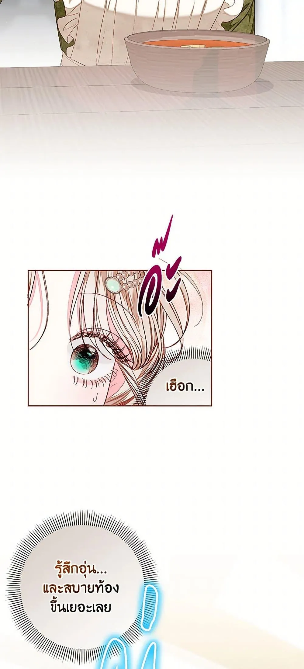 Being a Maid is Better than Being a Princess ฉ_นเป_นสาวใช_ได_ด_กว_าเป_นเจ_าหญ_งอ_กค_ะ ตอนที่ ตอนที่ 39 รูปที่ 16