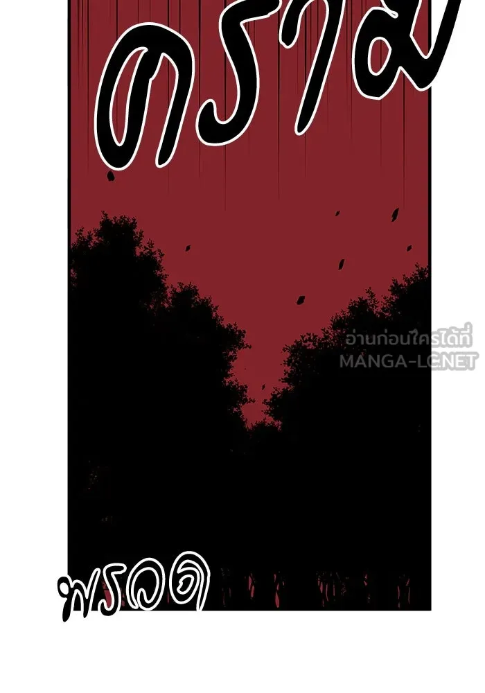 คุณปู่จอมยุทธกับหลานสาวสุดแกร่ง ตอนที่ 78 รูปที่ 114