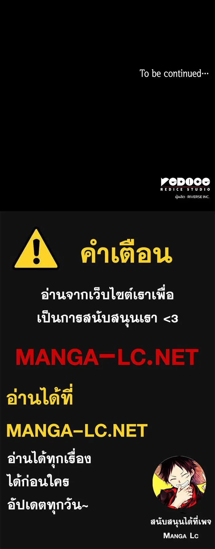 ฟิลเลียโรเซ่กับคำทำนายแห่งมงกุฎหนาม ตอนที่ 117 รูปที่ 88