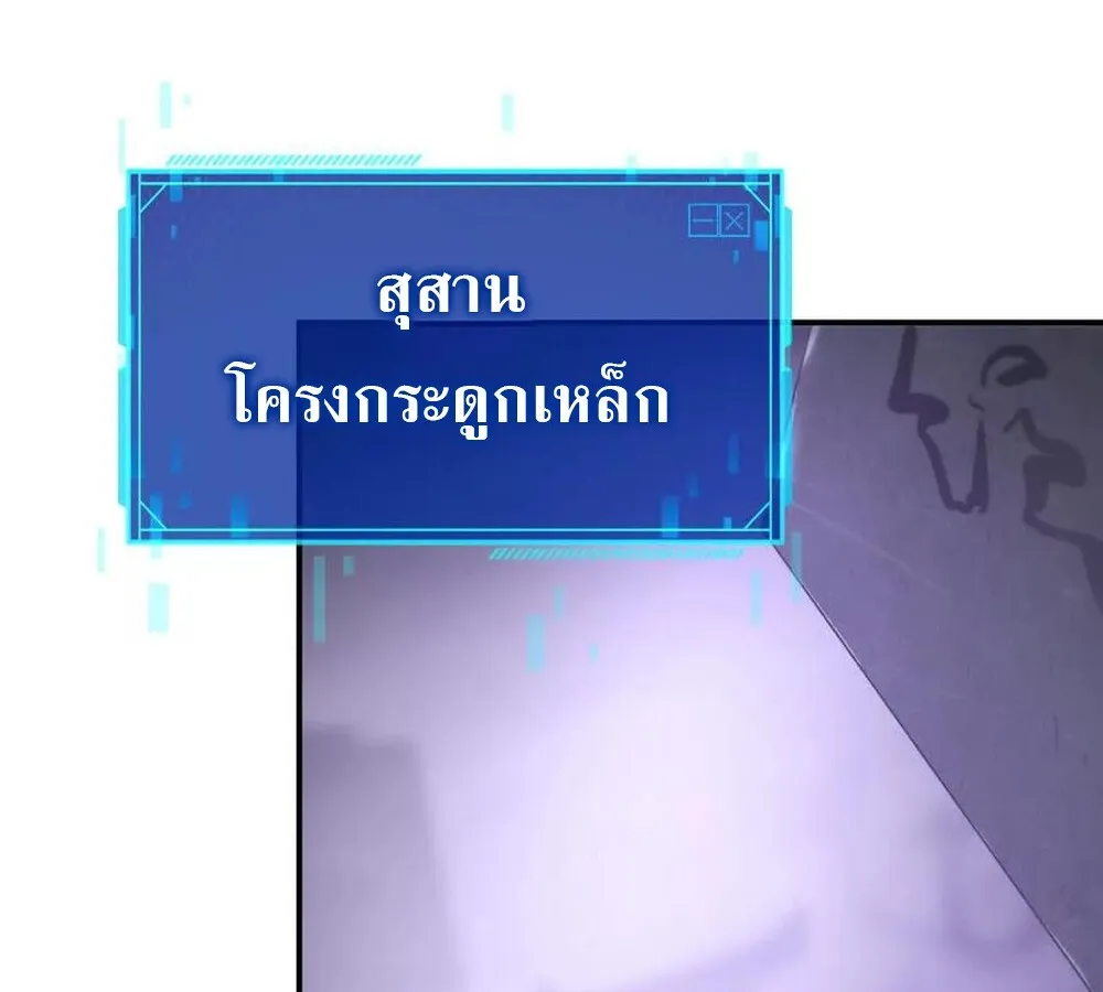 Unparalleled in the Online Gaming World ยอดคน ณ โลกออนไลน_ ตอนที่ ตอนที่ 24 รูปที่ 113