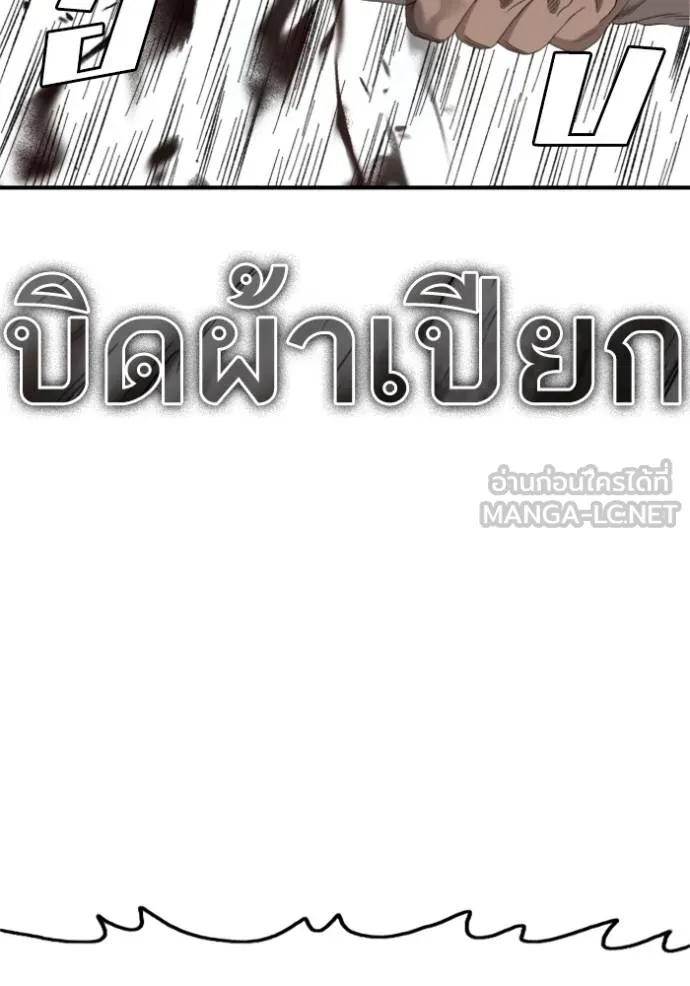 BAD GUY ตอนที่ 240 รูปที่ 80
