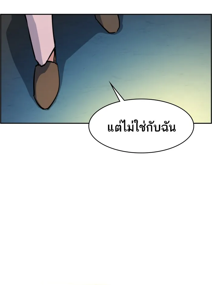 พี่ชายสายบอดี้การ์ด ตอนที่ 50 รูปที่ 88