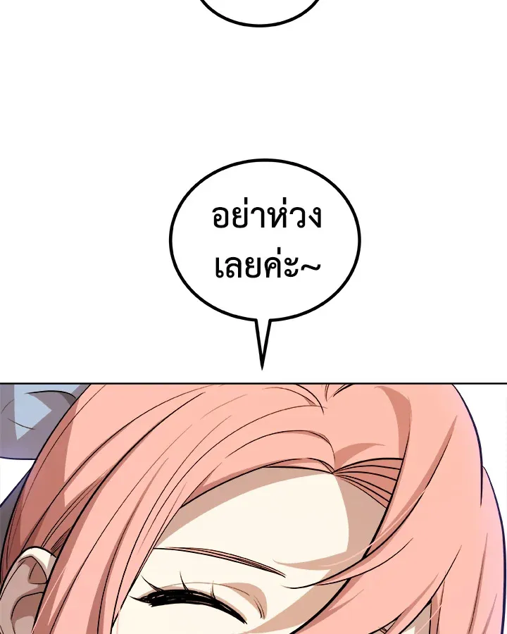 Overpowered Sword ตอนที่ ตอนที่ 128 รูปที่ 95