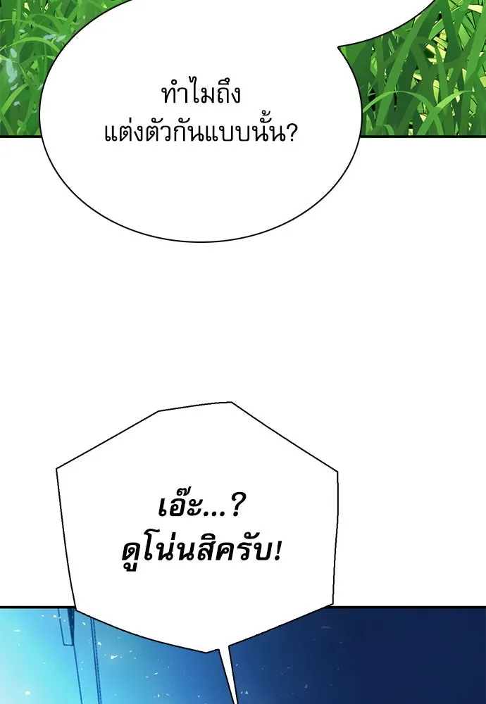 ดรูอิดแห่งสถานีโซล ตอนที่ 143 รูปที่ 64