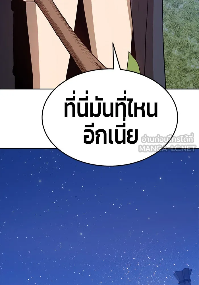 +99 ท่อนไม้พร้อมบวก ตอนที่ 10 รูปที่ 141