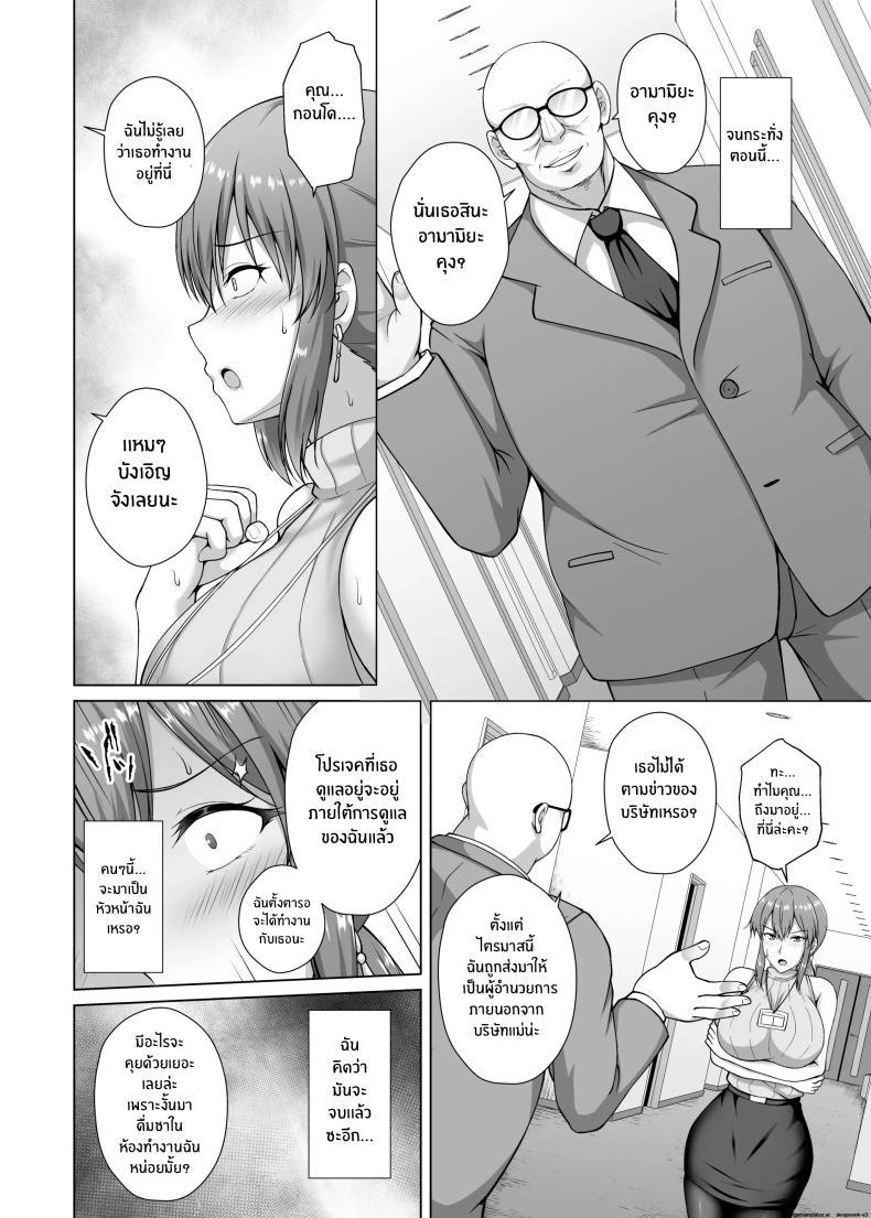 Doujin-Lc- อ่าน โดจิน มังฮวา เกาหลี ญี่ปุ่น จีน แปลไทย อดีตที่ตามกลับมา[Taishou Romanesque (Toono Suika)] Choukyou Zumi Hitozuma OL wa Joushi ni Dakare Futatabi Ochiru ตอนที่ 1 2 3 4 5 6 7 8 9 10 11 12 13 14 ฟรี ไม่มีโฆษณา อ่าน โดจิน Manhwa เกาหลี ญี่ปุ่น จีน เรามีครบ คัดมาให้เน้นๆ โดจิน 18+ รับประกันความฟินโดย  Doujin Lc