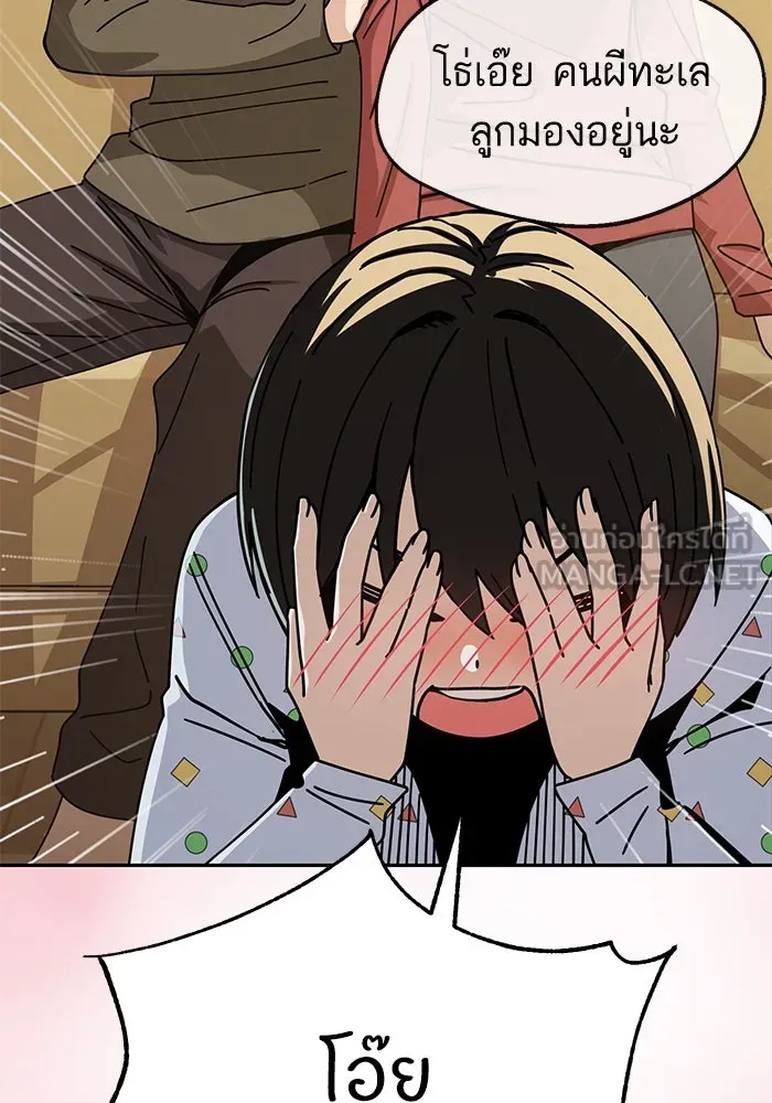 โชคชะตานำพารัก ตอนที่ 25 ริมฝีปากนี้ เป็นของเราสินะ รูปที่ 30