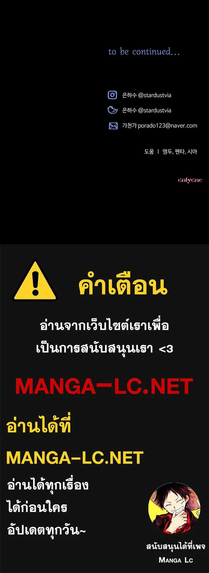 ฉันจะจีบท่านดยุกแดนเหนือ ตอนที่ 27 รูปที่ 106