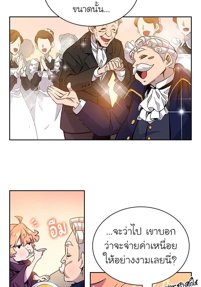 ฟิลเลียโรเซ่กับคำทำนายแห่งมงกุฎหนาม ตอนที่ 2 รูปที่ 148