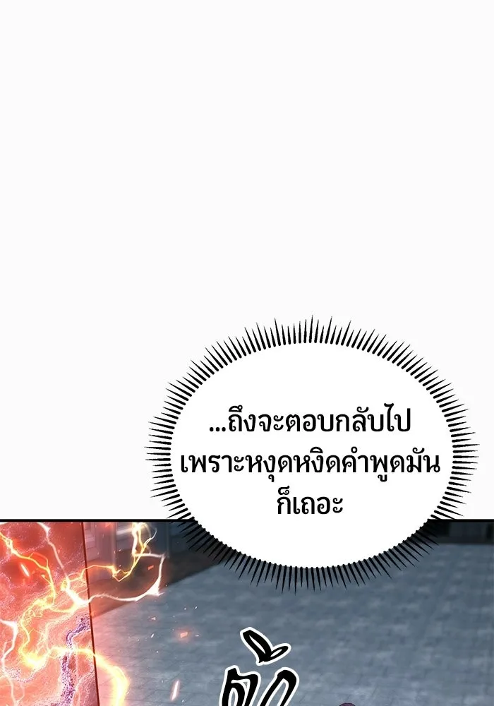 นักออกแบบเขาวงกตระดับชาติ ตอนที่ 5 รูปที่ 73