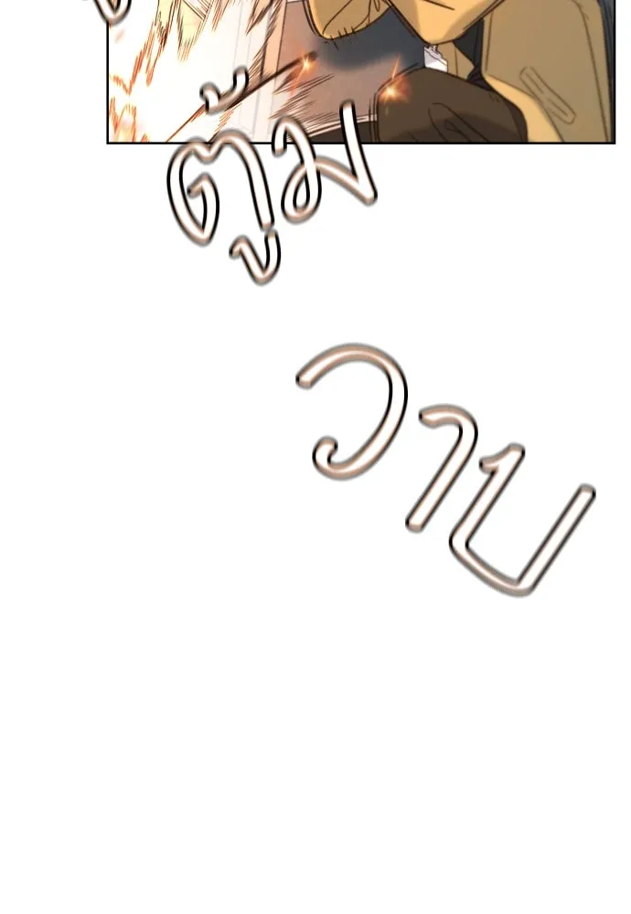 พริบตาเปลี่ยนโลก ตอนที่ 23 รูปที่ 113
