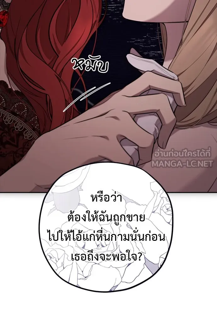 อัศวินเดลิเวอรี ตอนที่ 25 วิลเลน โบรดี้ รูปที่ 57