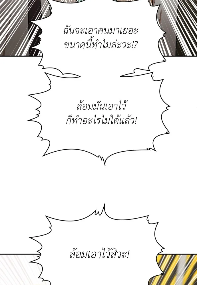 สนามเด็กล่า ตอนที่ 6 รูปที่ 68