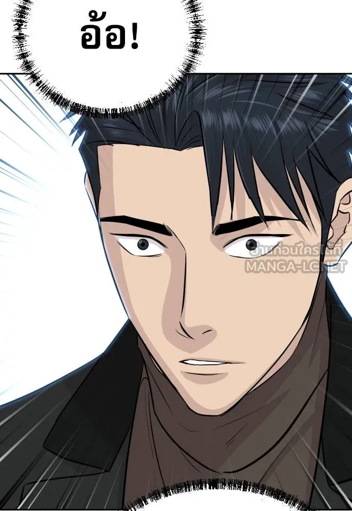 หลานอัจฉริยะ ตอนที่ 68 รูปที่ 148