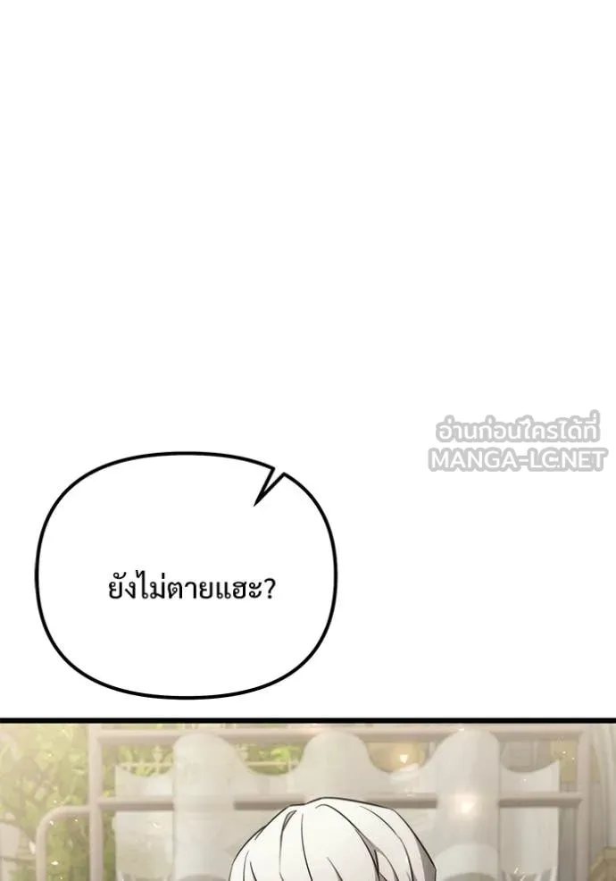 อัศวินดำล่าท้าเวลา ตอนที่ 129 รูปที่ 112