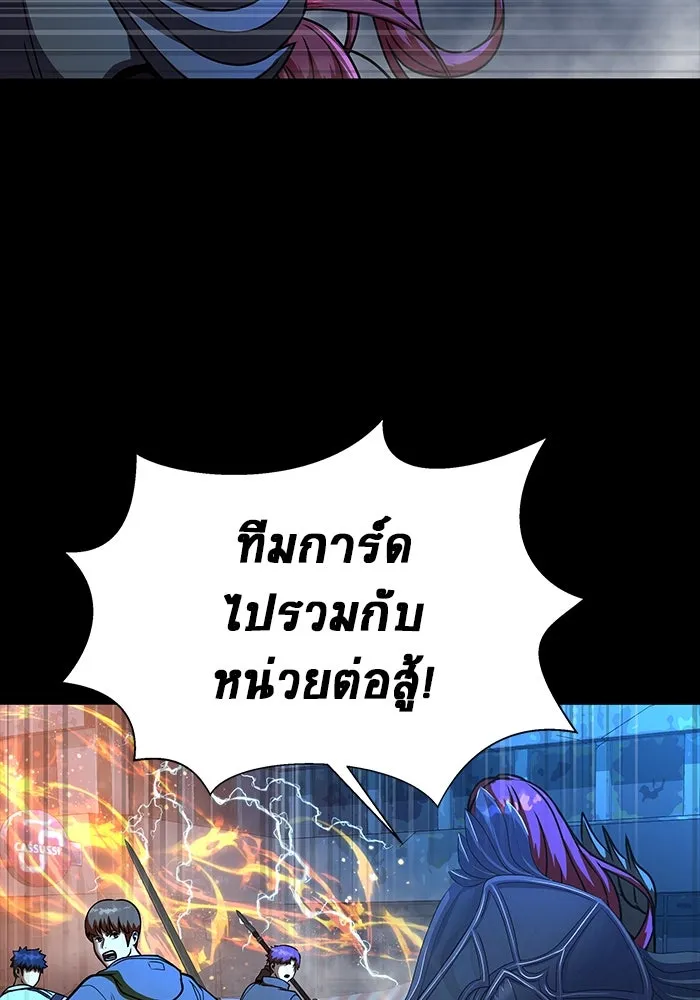 เพลเยอร์นักกินเหล็ก ตอนที่ 50 รูปที่ 62