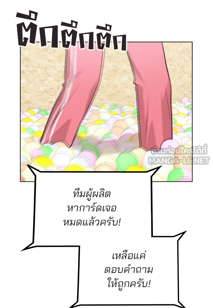 รักผิดแผน ตอนที่ 36 รูปที่ 18