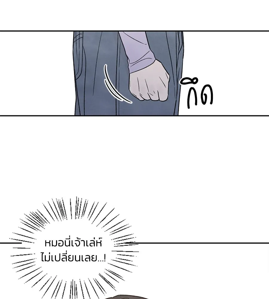 เหตุผลของคนไม่อยากอยู่ ตอนที่ 36 รูปที่ 4