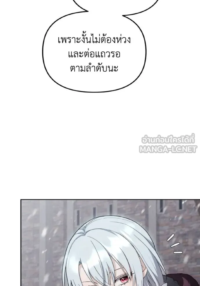 ราชินีจอมมาร ตอนที่ 12 รูปที่ 36