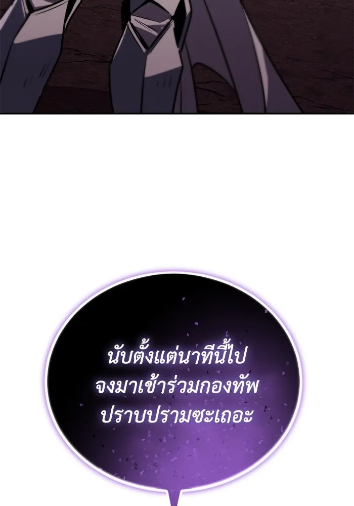 ชีวิตพลิกผันของลอร์ดผู้เกียจคร้าน ตอนที่ 114 เวลาแห่งการพิสูจน์ รูปที่ 139
