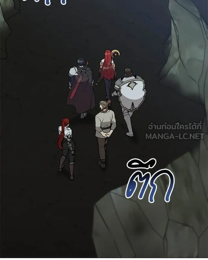 คนสวนโลกฮันเตอร์ ตอนที่ 83 รูปที่ 121