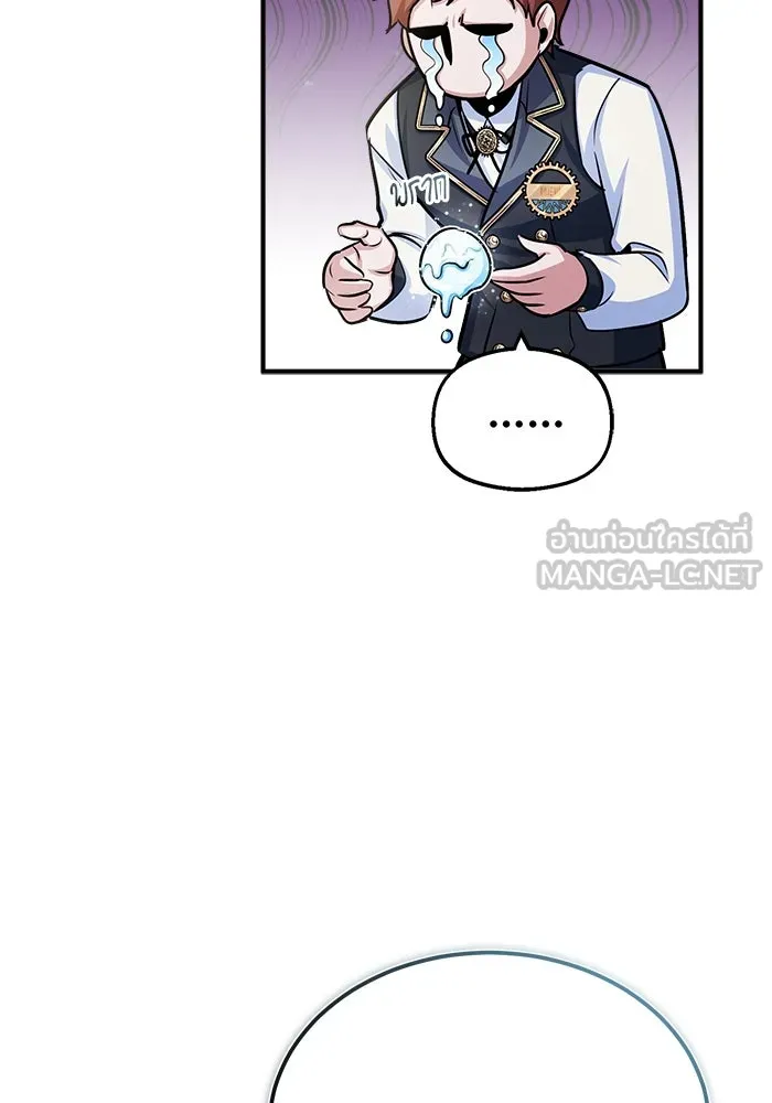 ศาสตราจารย์จำเป็นแห่งอะคาเดมี ตอนที่ 21 รูปที่ 117