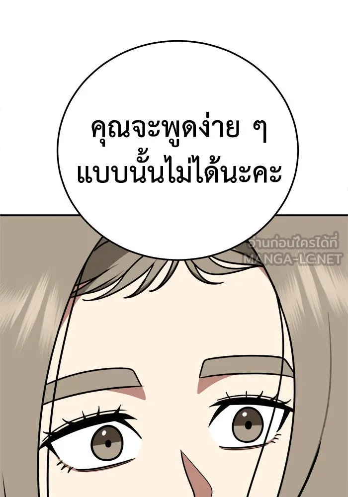 ช่วยเปลี่ยนฉันที ตอนที่ 184. คโยแทฮี 24 รูปที่ 63