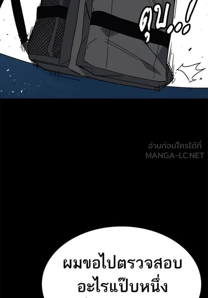 Study Group ตอนที่ 284 รูปที่ 72