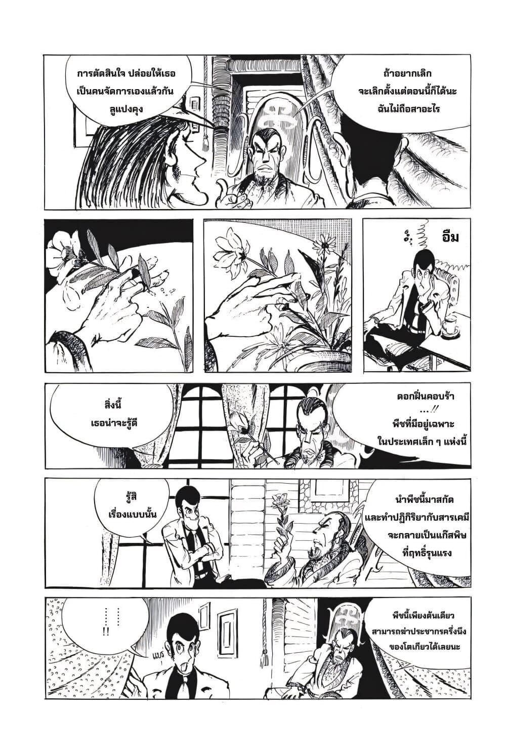 Manga-lc-com อ่านมังงะ อ่านการ์ตูน ออนไลน์ ฟรี Lupin the third ตอนที่ 1 2 3 4 5 6 7 8 9 10 11 12 13 14 ฟรี ไม่มีโฆษณา Manga-lc - อ่าน มังงะ อ่าน การ์ตูน ออนไลน์ อ่านมังงะ ฟรี