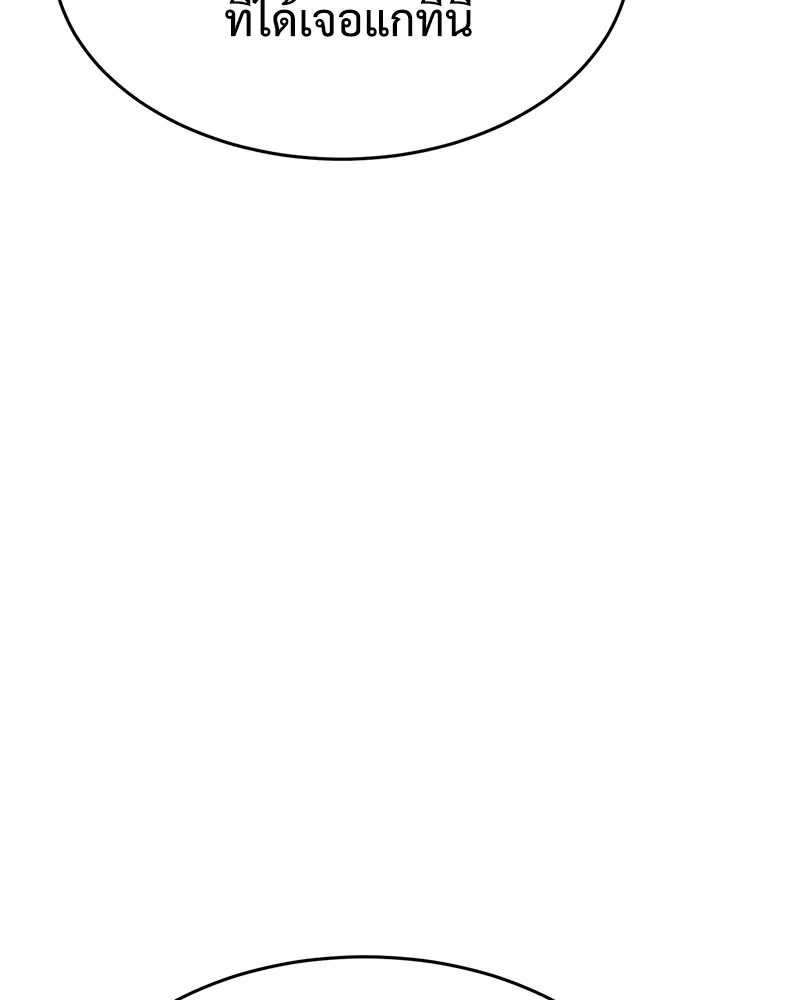 แบคXX ตอนที่ 52 รูปที่ 206