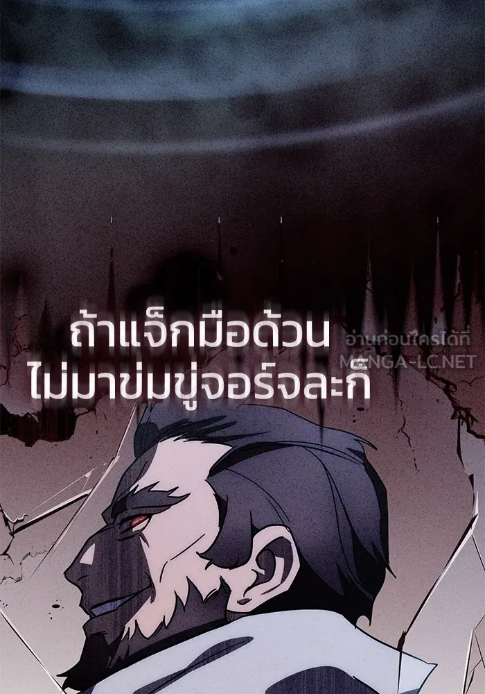 ยอดนักดาบผู้โอบอุ้มดารา ตอนที่ 37 รูปที่ 123