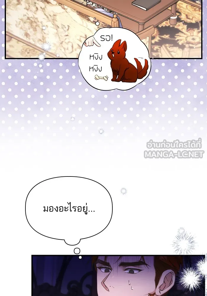 แด่ตัวละครโปรดที่ถูกทิ้ง ตอนที่ 30 รูปที่ 6