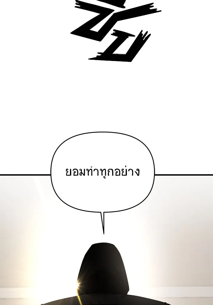 วายร้ายก็อยากมีรัก ตอนที่ 20 รูปที่ 4