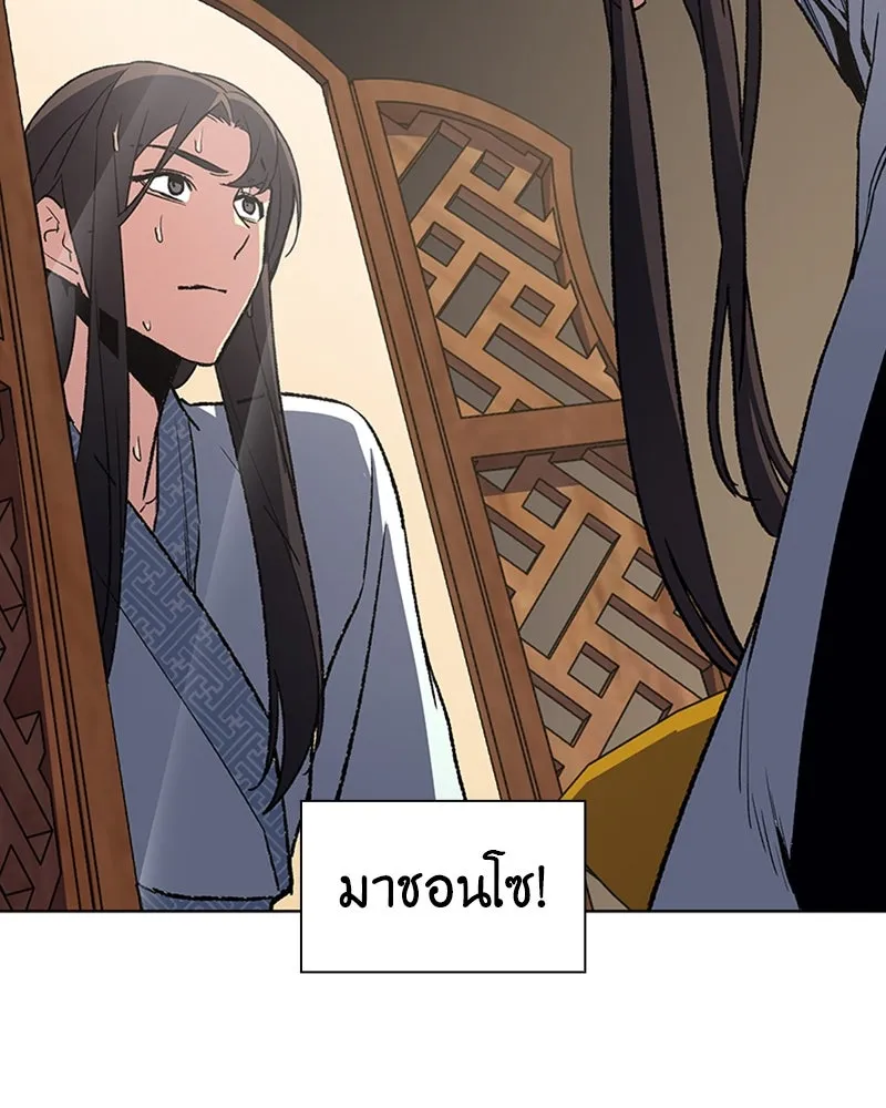 เกิดอีกทีเป็นว่าที่ประมุขลัทธิมาร ตอนที่ 2 รูปที่ 148