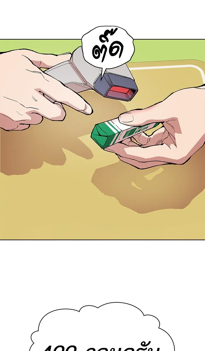 ยอดคนเลเวลทะลุ ตอนที่ 1 กลับบ้าน (1) รูปที่ 16