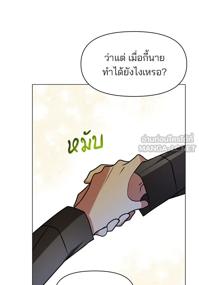 อะคาเดมีนี้เห็นทีจะเจ๊ง ตอนที่ 79 รูปที่ 72