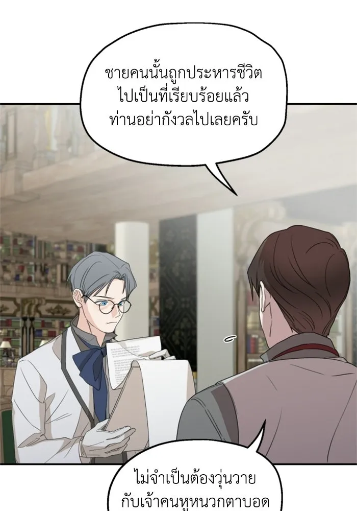 ครอบครัวสามีเห็นทีจะคลั่งรัก ตอนที่ 29 รูปที่ 26