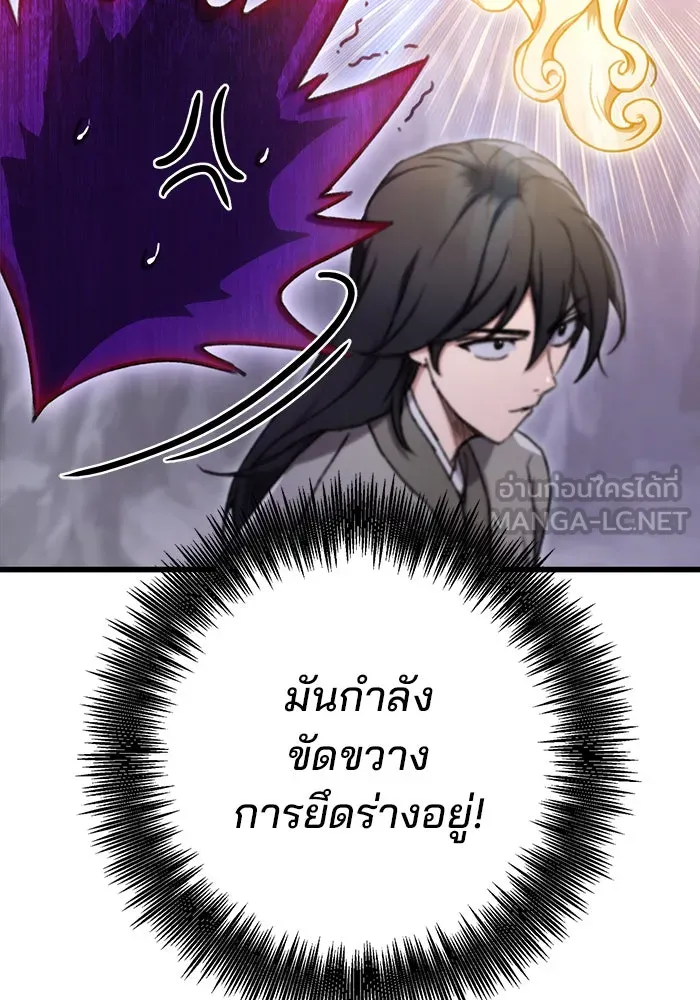 ดาบแห่งจักรพรรดิ ตอนที่ 3 รูปที่ 69