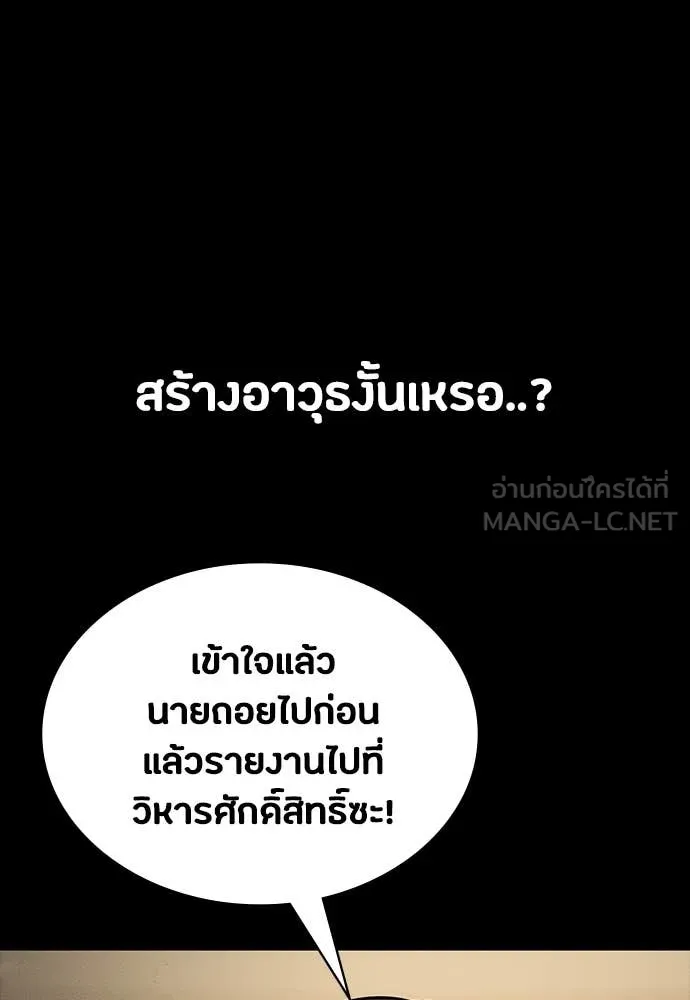 มือสังหารพันธุ์อมตะ ตอนที่ 33 รูปที่ 41