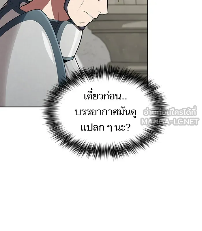 ผู้เล่นขั้นเทพแห่งหอคอยฝึกสอน ตอนที่ 81 รูปที่ 90