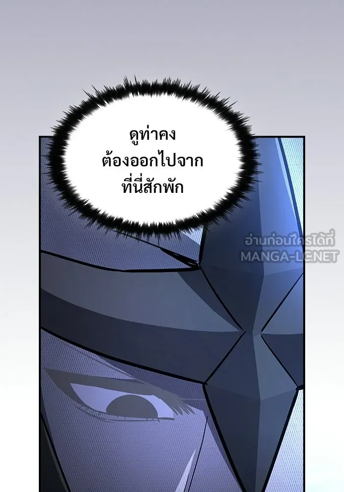 ซอร์ดมาสเตอร์ผู้กลืนดาบ ตอนที่ 21 รูปที่ 30
