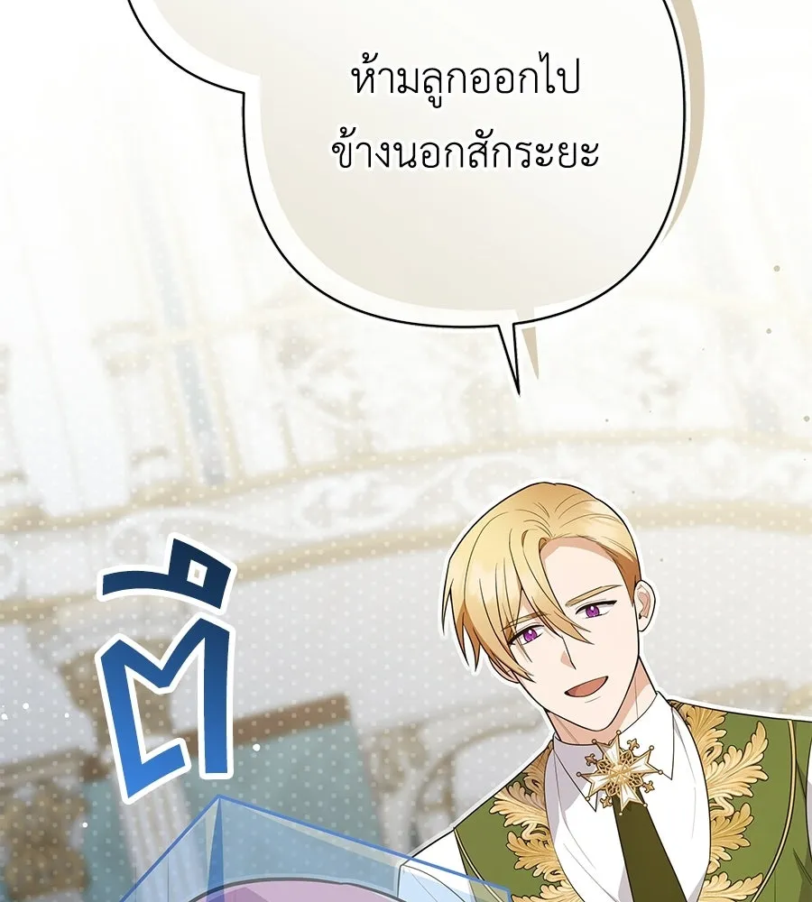 คุณพ่อของหนูคือศัตรูในชาติก่อน ตอนที่ 30 รูปที่ 49