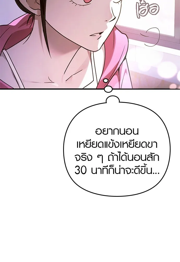 บันทึกรักลูกสาวเจ้าพ่อ ตอนที่ 18 รูปที่ 11