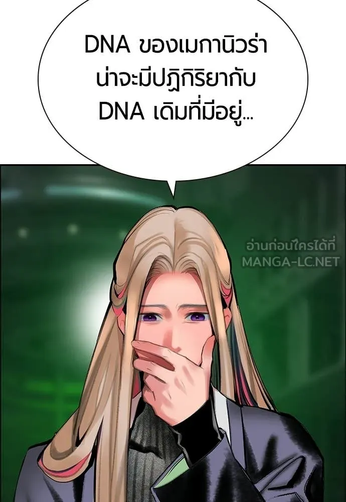 Jungle Juice ตอนที่ 191 รูปที่ 36