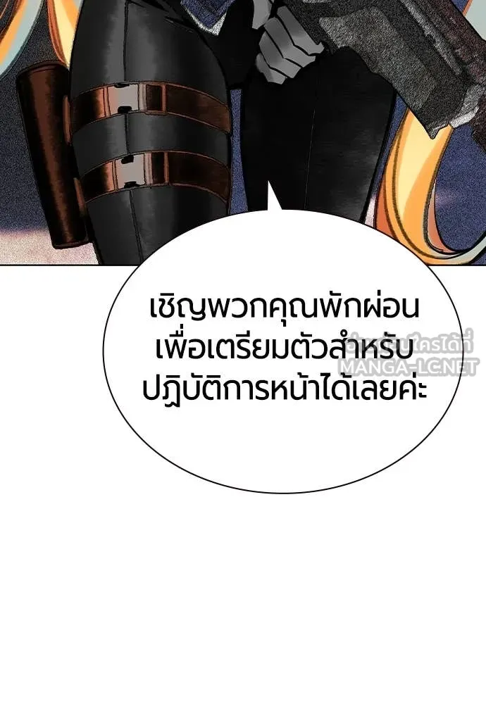 Jungle Juice ตอนที่ 157 รูปที่ 51