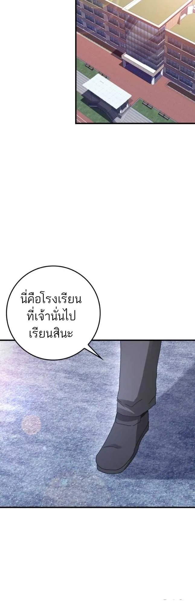 Return of the Martial Arts Genius การกล_บมาของอ_จฉร_ยะด_านวรย_ทธ_ ตอนที่ ตอนที่ 27 รูปที่ 55