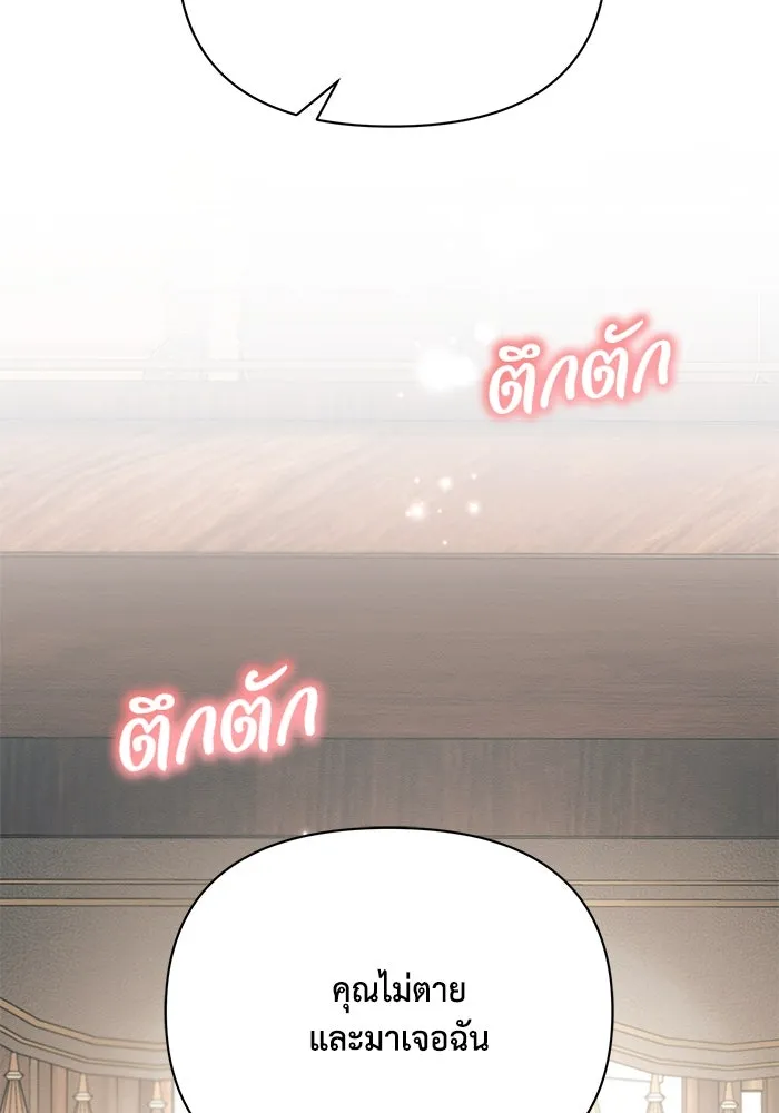 แอชสตาร์ต ตอนที่ 85 รูปที่ 110