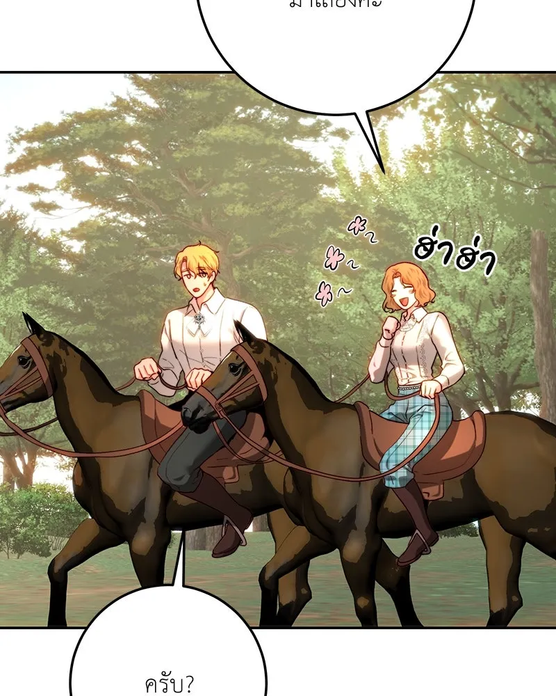 เจ้าหญิงคลั่งแห่งวังหลวง ตอนที่ 84 รูปที่ 58