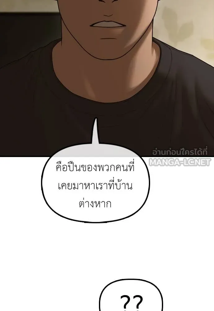 ผู้กล้าฝ่า ตอนที่ 22 รูปที่ 176